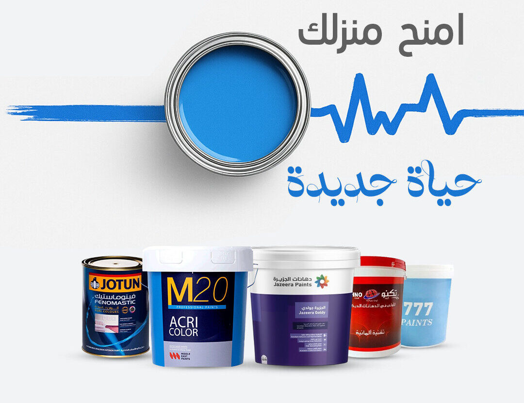 انشاءات اليوم تسوق منتجاتنا